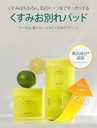  Goodal Green Tangerine Vita C Dark Spot Care Pad (23Ad) 
