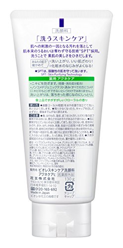 Kao Biore Face Wash Refresh 
