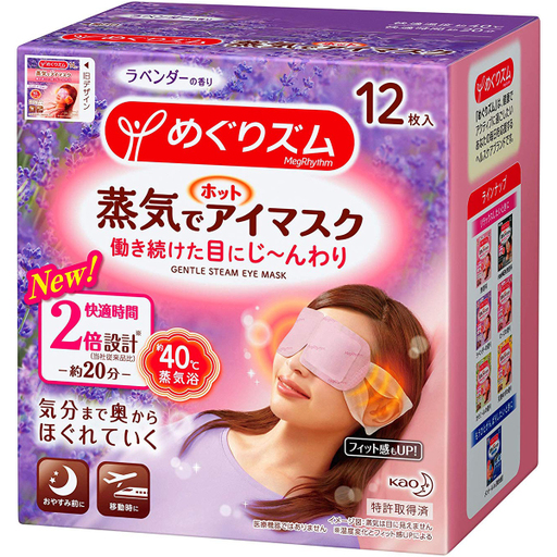 Kao Megrhythm Steam Eye Mask 12Pcs #Lavender